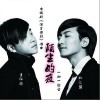 陌生的夜(单曲)