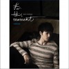 Yoonhan - 2辑 For This Moment