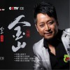 金山 邀请世界 试听