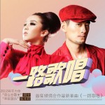 一路歌唱(单曲)详情