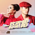 一路歌唱(EP)