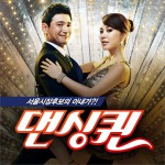Dancing Queen OST