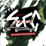 SPEC~警視庁公安部公安第五課 未詳事件特別対策係事件簿 OST