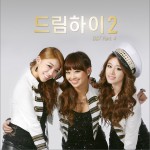 Dream High 2 OST Part.4