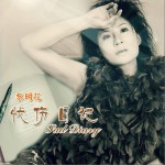 忧伤日记(单曲)详情