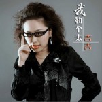 我勒个去(单曲)详情