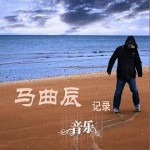 爱hold不住(EP)详情