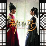 拥抱太阳的月亮 OST