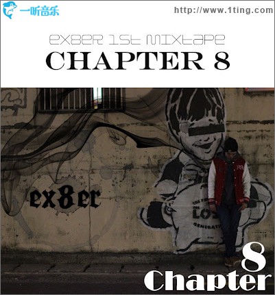 ex8er – Chapter 8 '1st Mixtape'
