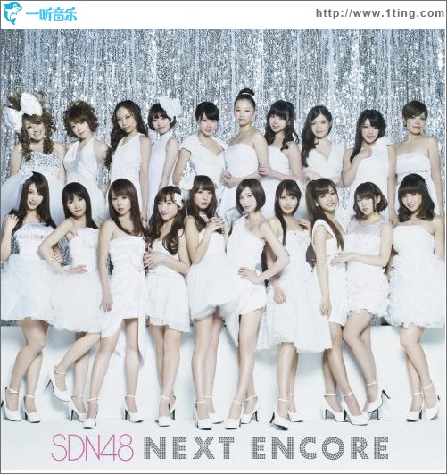 Next Encore