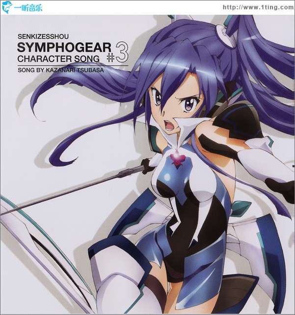 戦姫絶唱シンフォギア キャラクターソング3 (Single)