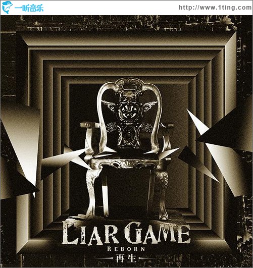 LIAR GAME -再生-オリジナルサウンドトラック