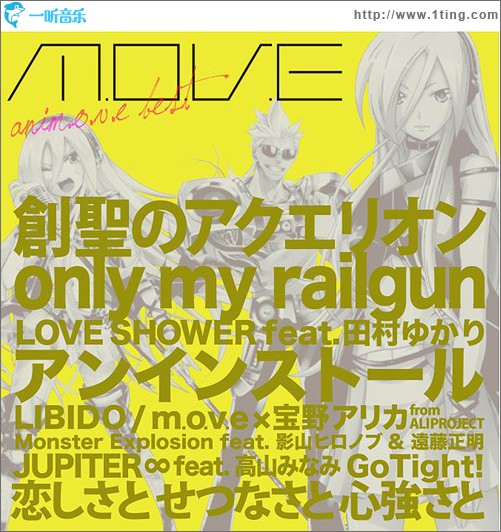 anim.o.v.e BEST