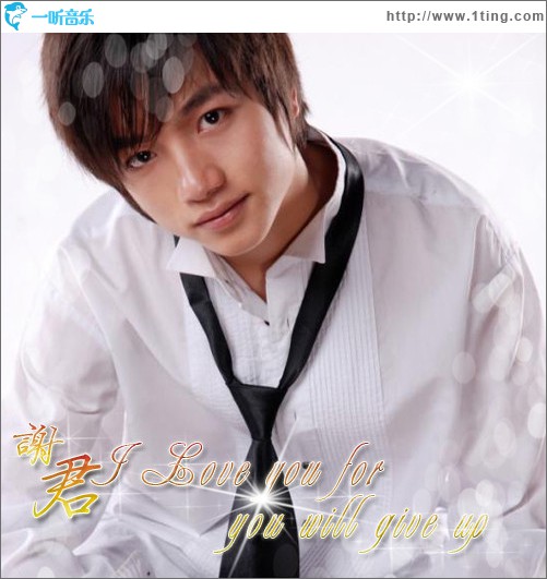 I Love you for you will give up(EP)