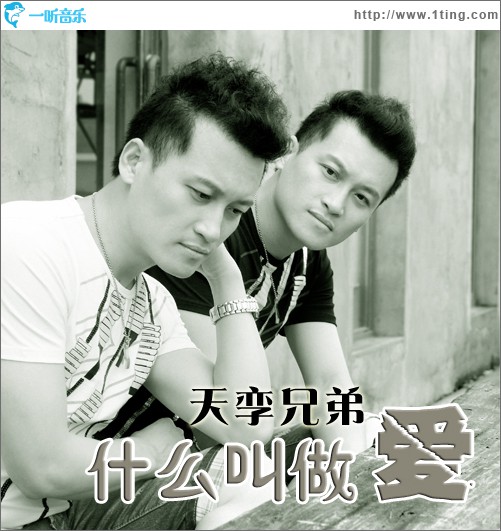 什么叫做爱(单曲)