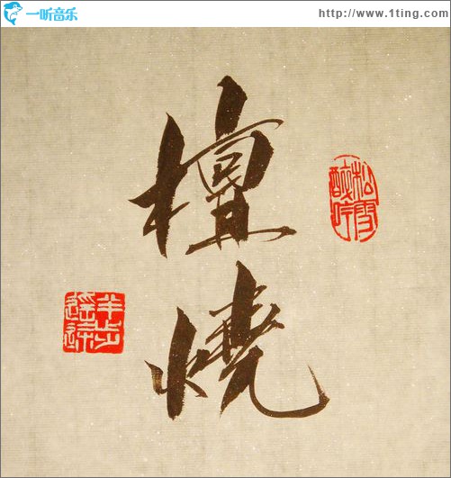 思凡(单曲)
