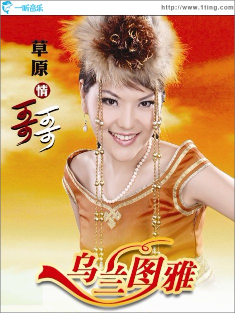 草原情哥哥
