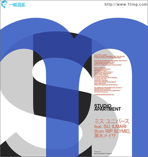 ミス ユニバース (Single)
