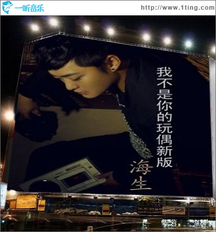 我不是你的玩偶新版(单曲)