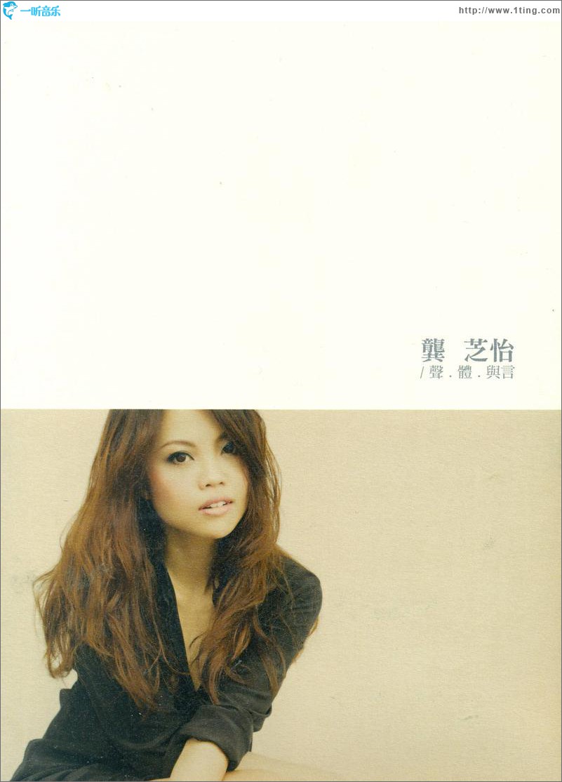 声.体.与言