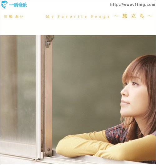 My Favorite Songs ～旅立ち～