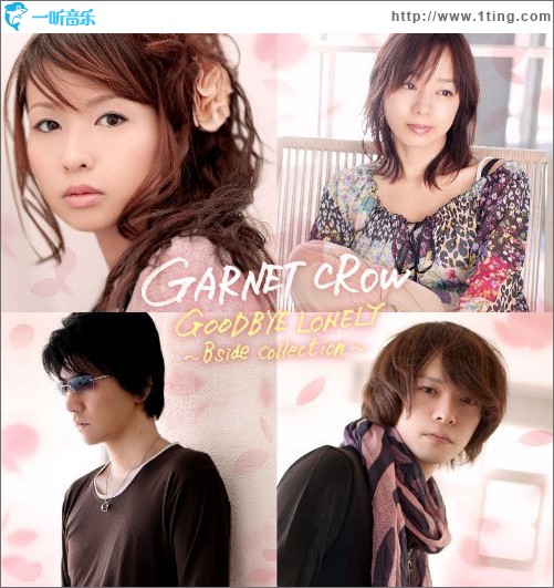 GOODBYE LONELY ～Bside collection～