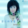 流逝的青春(单曲)