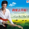 张擎 一匹骏马 试听