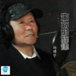 生命的旋律(EP)