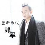 重新来过(单曲)详情