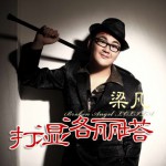 打湿洛丽塔(EP)详情