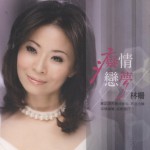 痴情恋梦详情