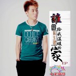 谁能给我温暖的家(单曲)