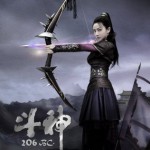 爱悬一线 (《斗神》主题曲) (单曲)