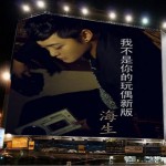 我不是你的玩偶新版(单曲)