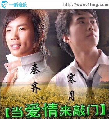 当爱情来敲门(单曲)