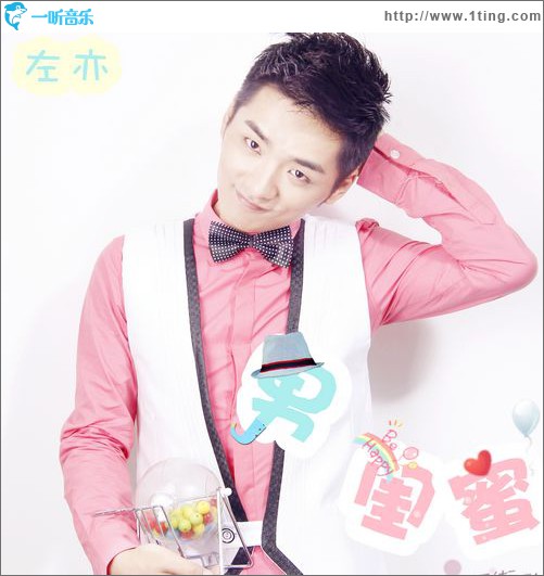 男闺蜜(单曲)
