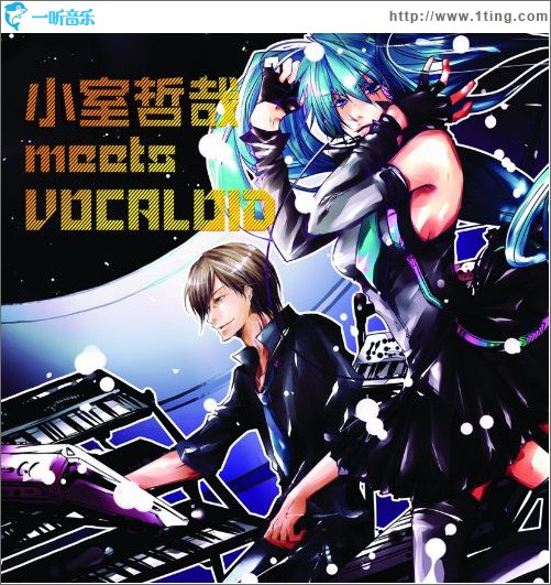 小室哲哉 meets VOCALOID