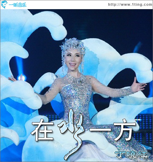 在水一方(单曲)