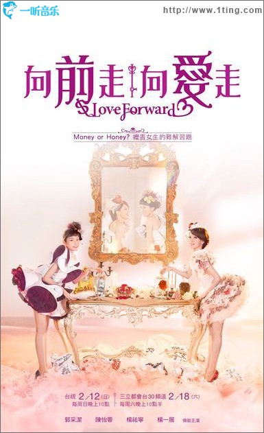 向前走向爱走