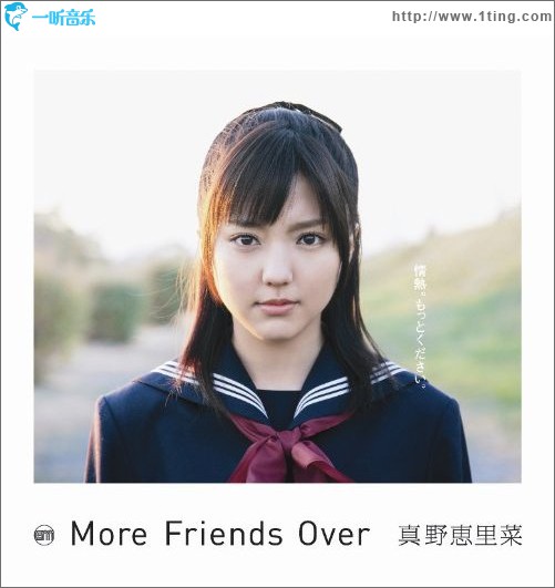More Friends Over