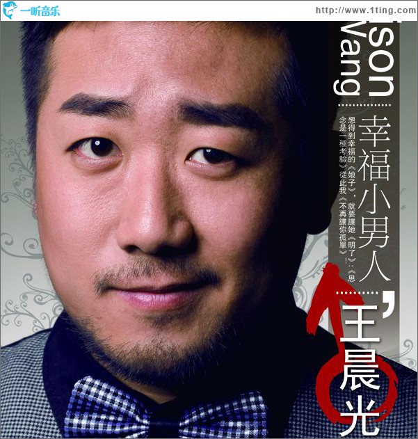幸福小男人