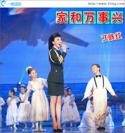 家和万事兴(单曲)