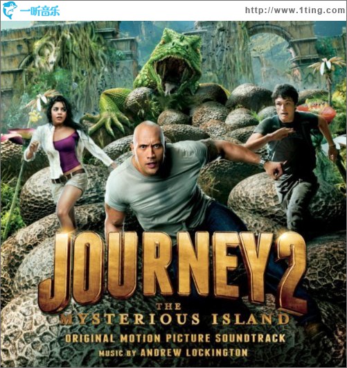 地心历险记2：神秘岛 Journey 2: The Mysterious Island OST