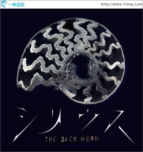シリウス (Single)