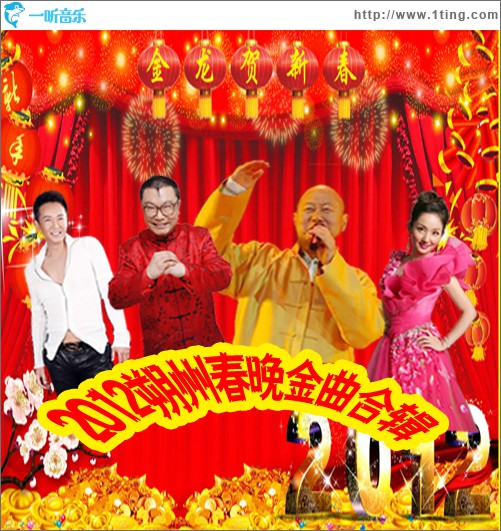 朔州春晚合辑