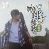 咖啡饼干 EP