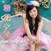 杂锦合辑7 朝花夕拾 - 西子 试听