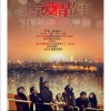 影视歌曲合集 北京，北京 - 汪峰 试听