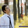 姜洋 后知后觉 试听